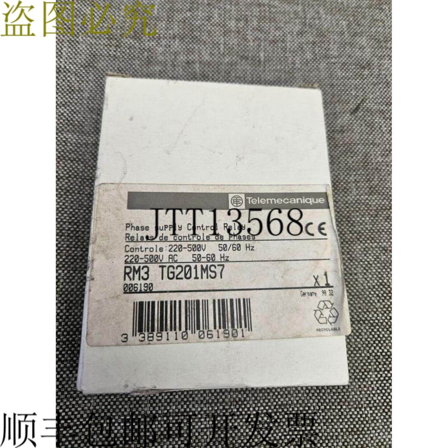 供应电信 RM3 TG201MS7