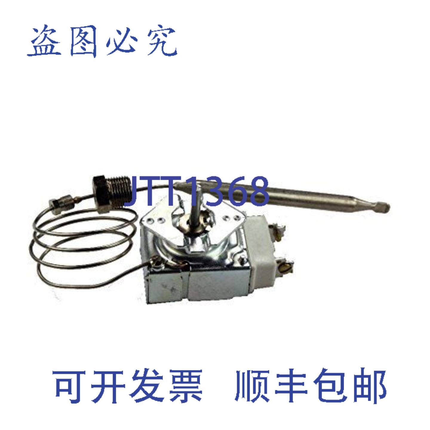 供应恒温器带旋钮螺丝 00-913153  Vulcan Hart 00-913153