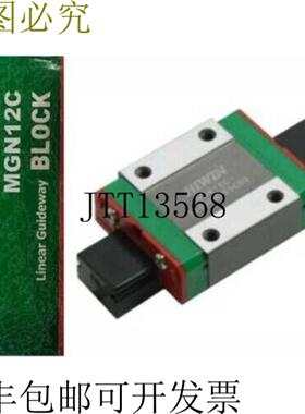 供应时尚上银 MGN12C Short Estándar Bloque MGN12 系列