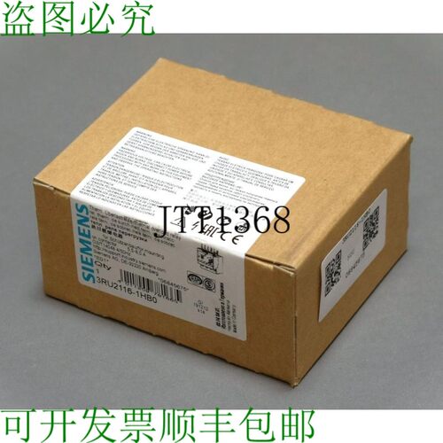 原装供应3RU2116-1HB0 保障