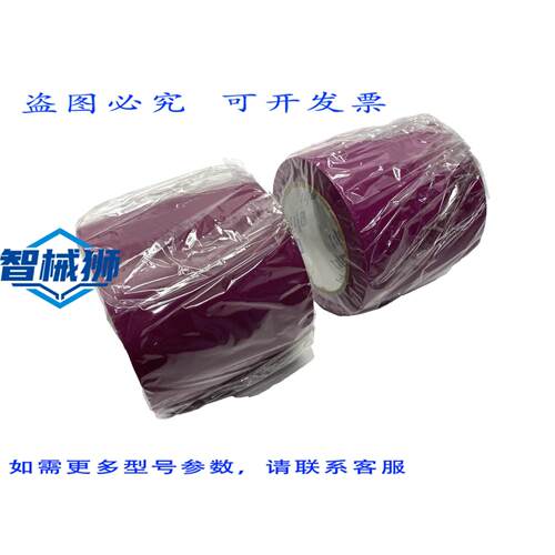 原装供应 ULINE S-16867 紫色乙烯基安全胶带 4英寸 x 36码 2卷装