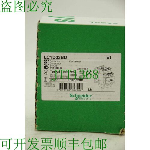原装供应施耐德电气 LC1D32BD