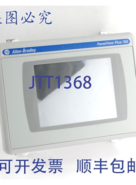 原装供应Allen Bradley 2711P-RDT7C /C PanelView Plus 700 显示
