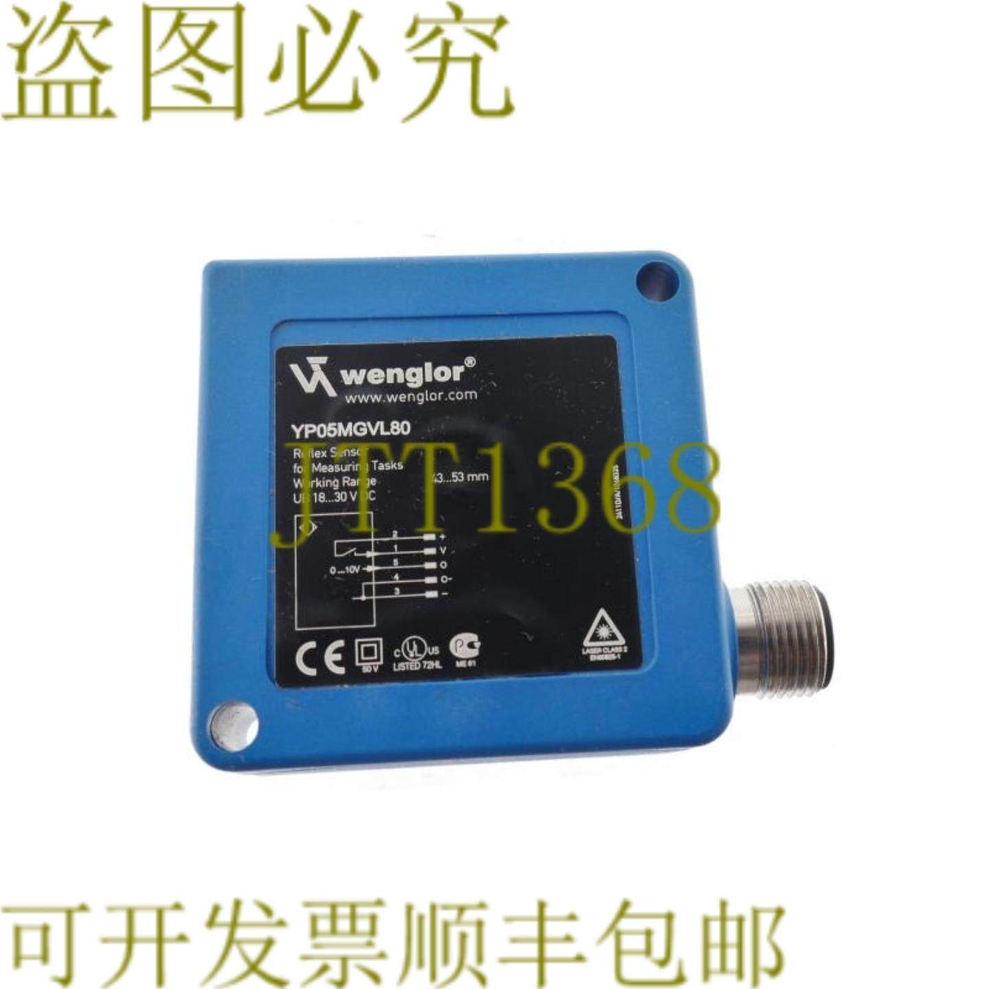 供应WENGLOR YP05MGVL80 反射传感器