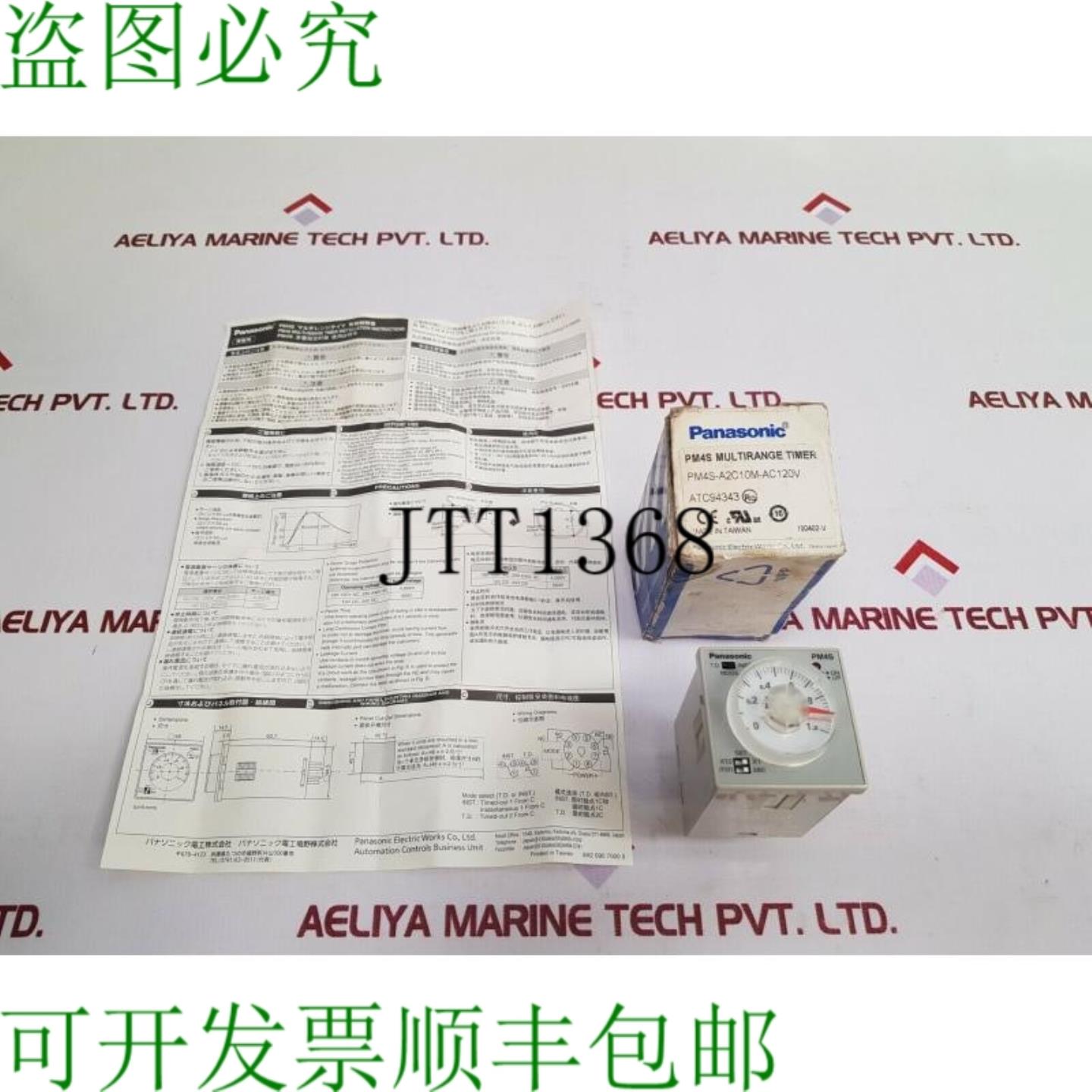 供应pm4s-a2c10m-ac120v 多范围计时器 pm4s