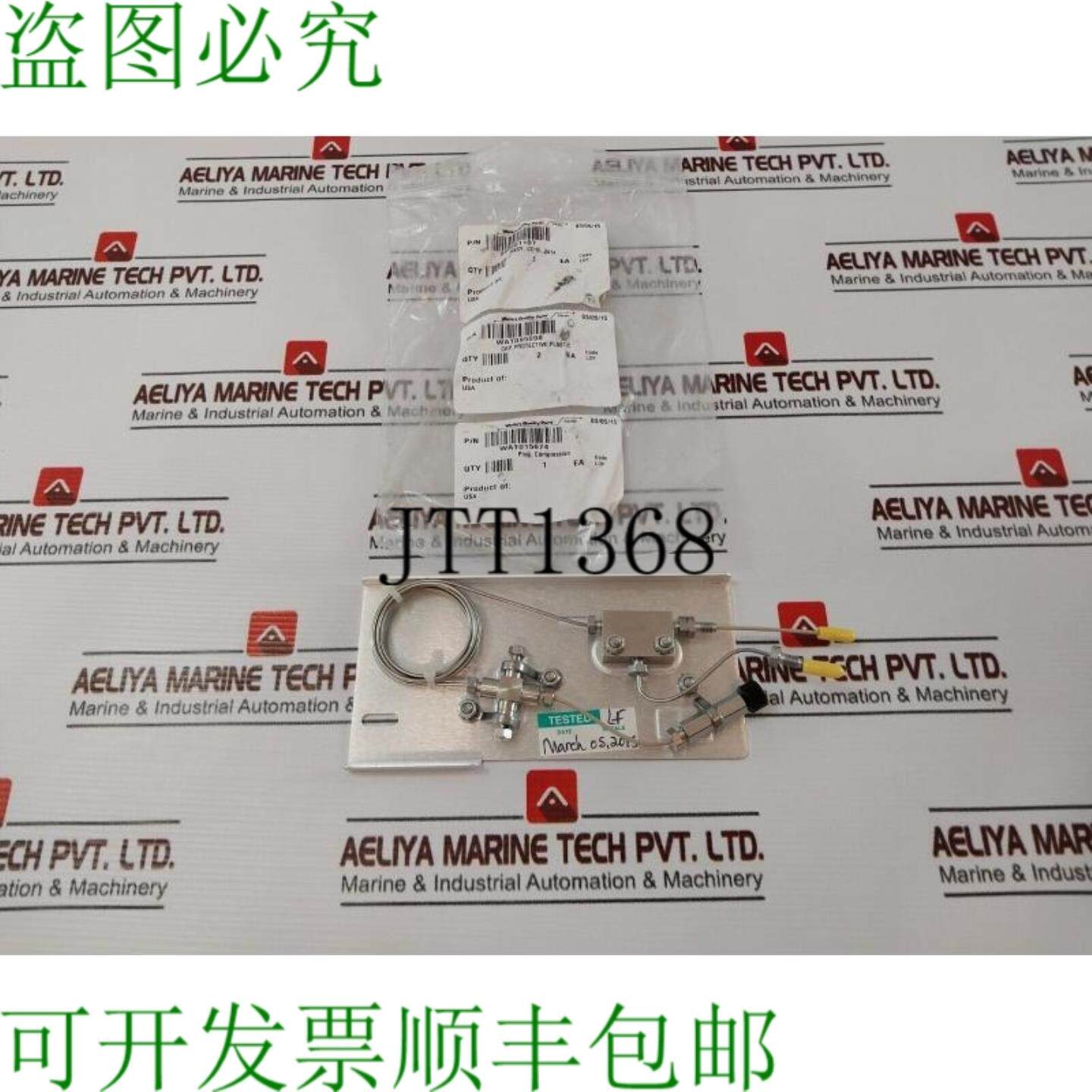 供应沃特世 WAT095098  WAT015674 塑料压缩保护帽 28900110