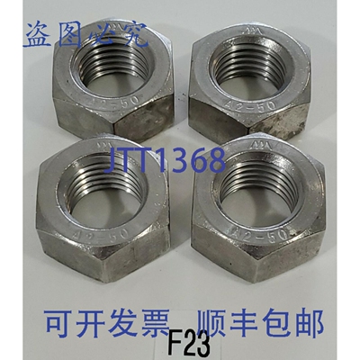 原装供应4 个六角螺母，DIMENSION:M30（DIN 934）公制粗牙 A2-50