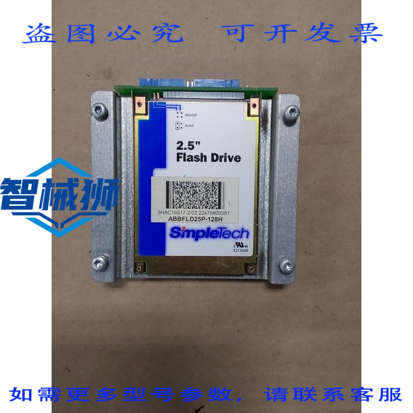 原装供应 SIMPLETECH 2.5英寸闪存盘 FLD25P-128H。F137