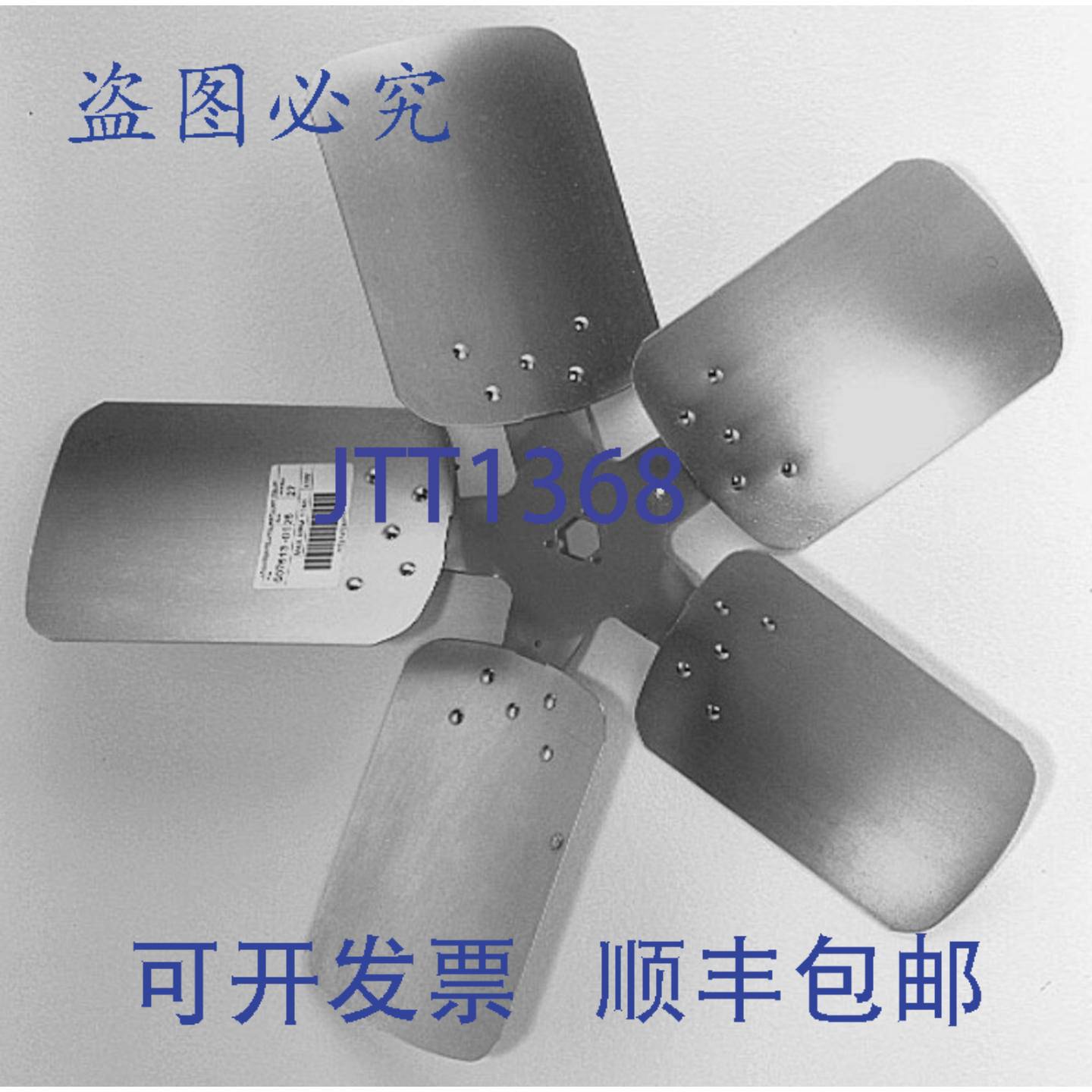 原装供应LAU 5C2627CCW 冷凝器风扇叶片