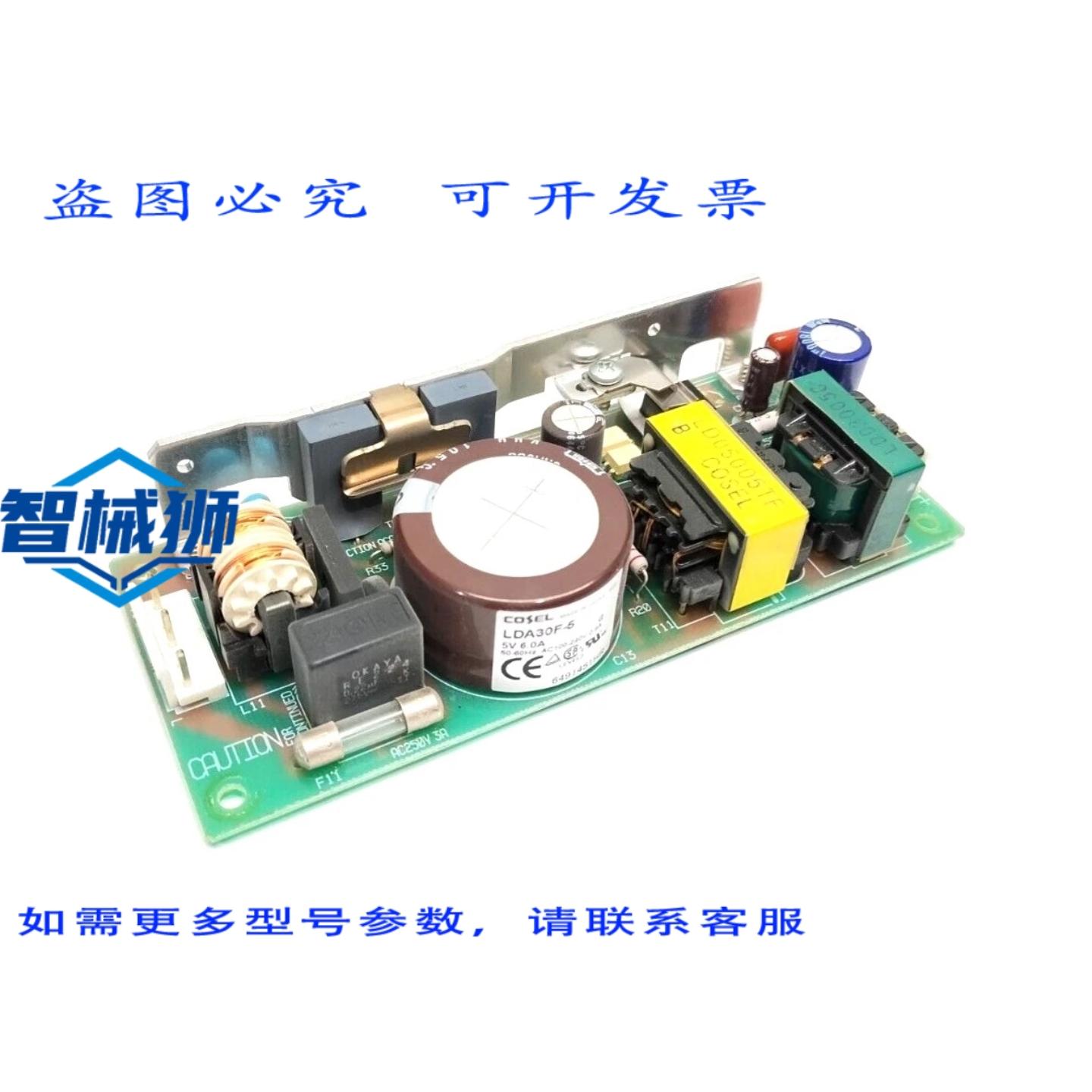 原装供应 COSEL LDA30F-5 电源适配器 100-240VAC 0.8A 5VDC 6A 3