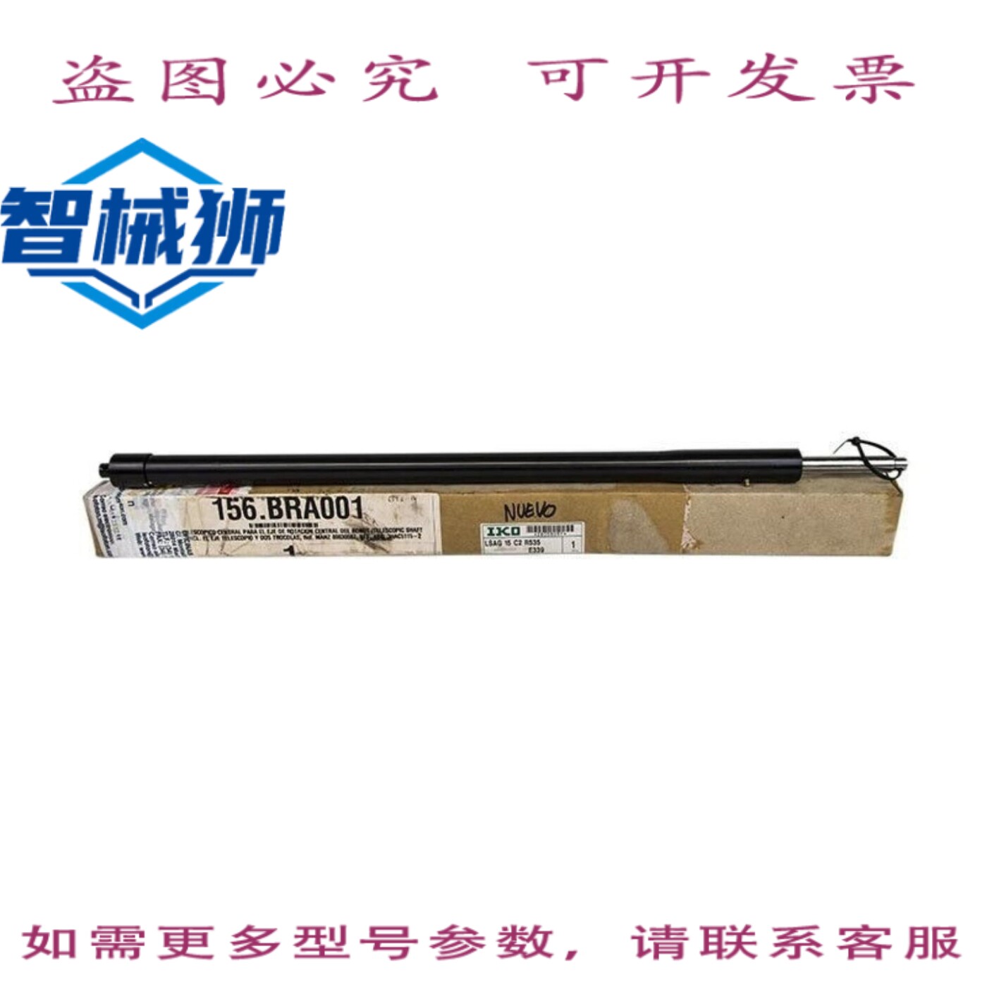 原装供应 IKO LSAG 15 C2 R535 E339 LSAG 15C2R535E339
