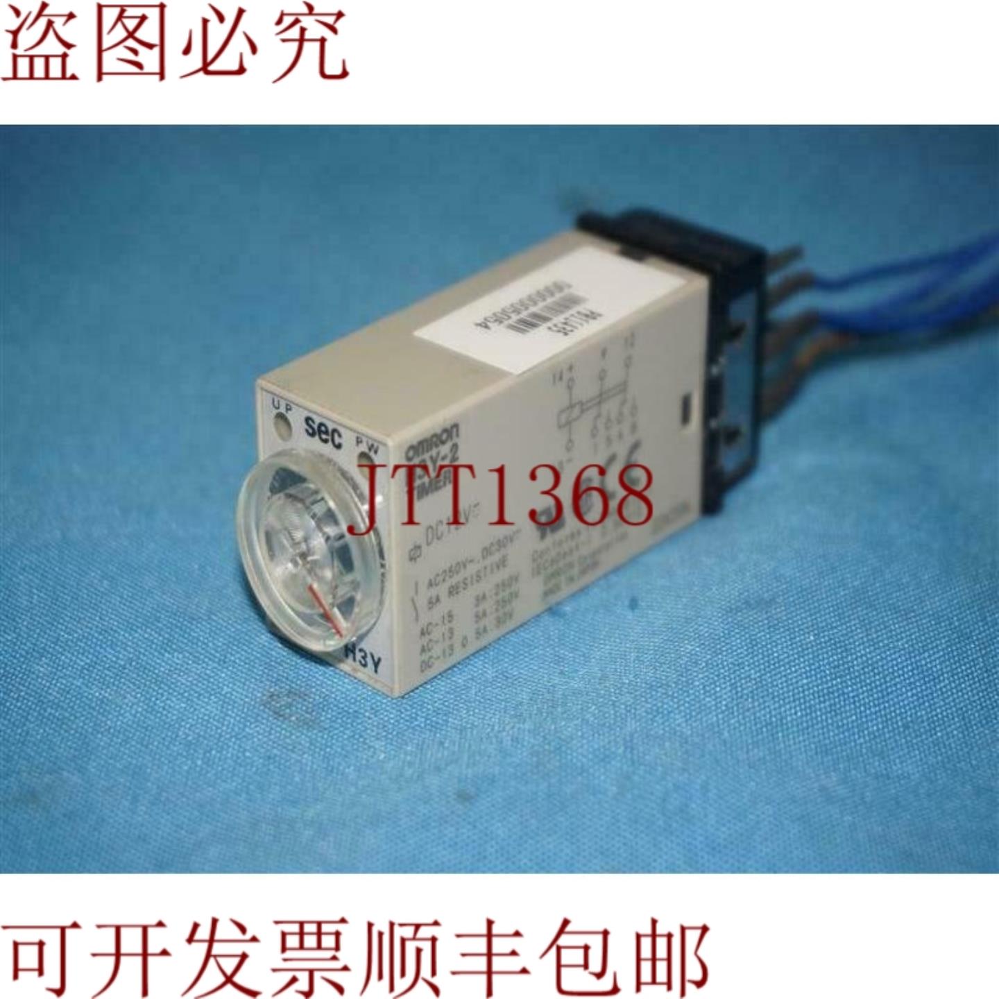 供应H3Y-2 H3Y2 DC12V