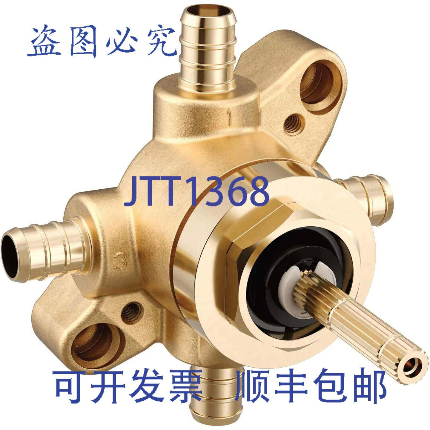 原装供应Moen U231X M-CORE 2 3 功能转换阀,带压接环 PEX 连接