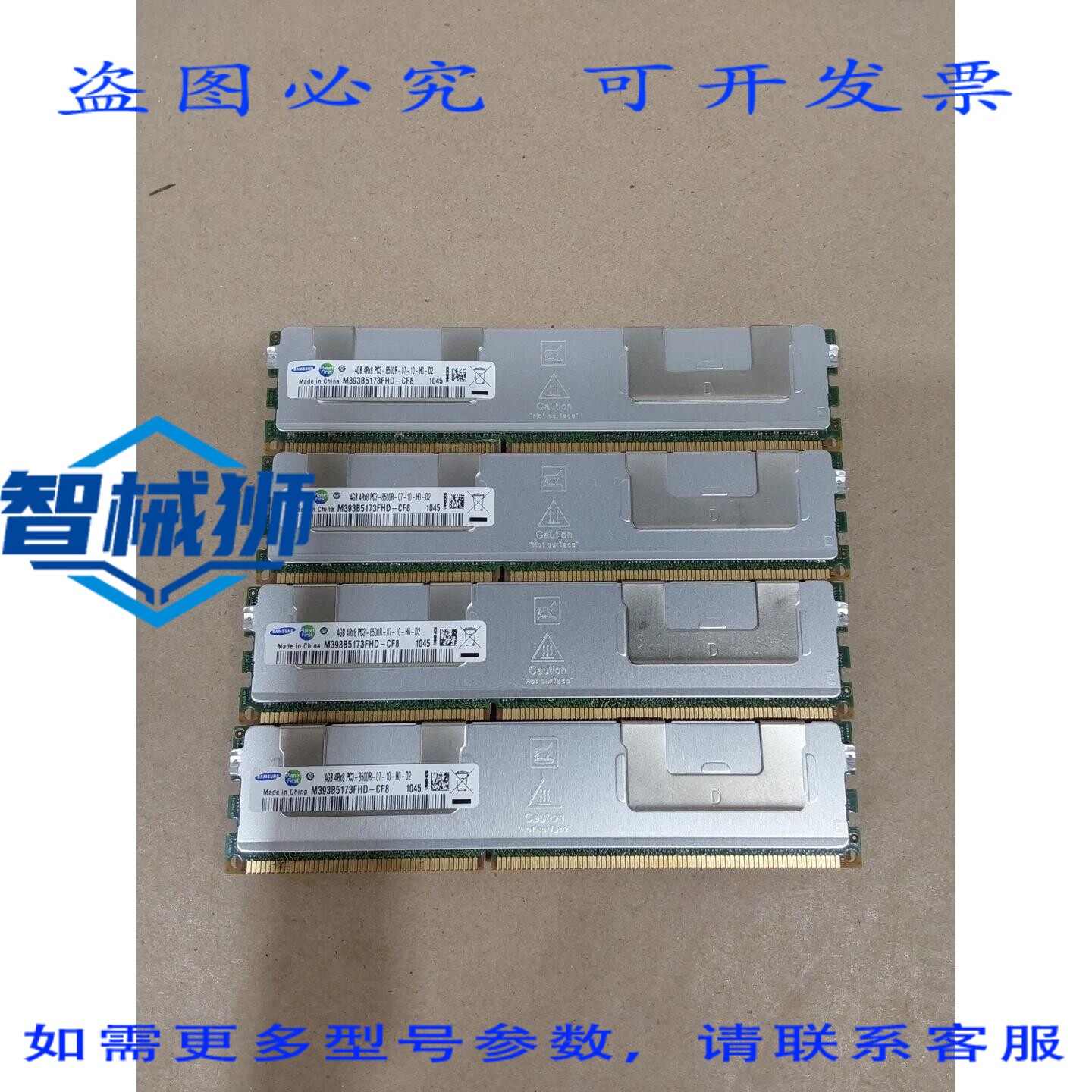 原装供应 4GB 4RX8 ECC 控制器内存 M393B5173FHD-CF8（4 条装）