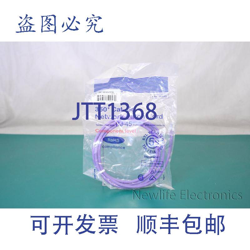 原装供应康普 350+ Cat.5e 网络 RJ-45 跳线 DC-5E8Q-5'VL