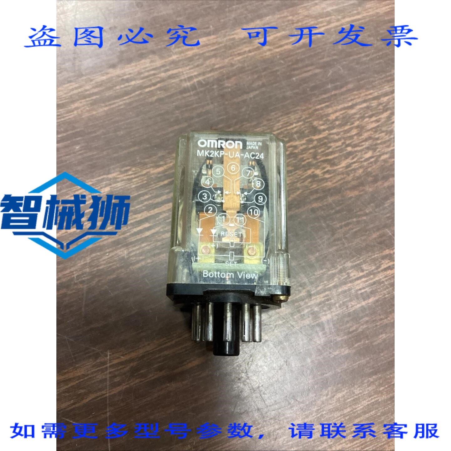 原装供应 MK2KP-UA-AC24 自锁继电器