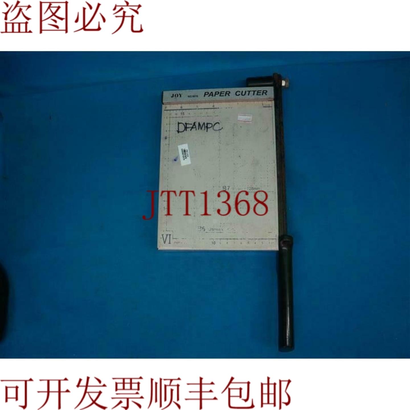 供应欢乐剪纸机