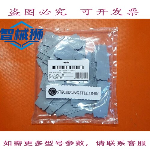 原装供应 万可 25X 2006-1391/ABSCHLUSS-UND ZWISCHENPLATTE