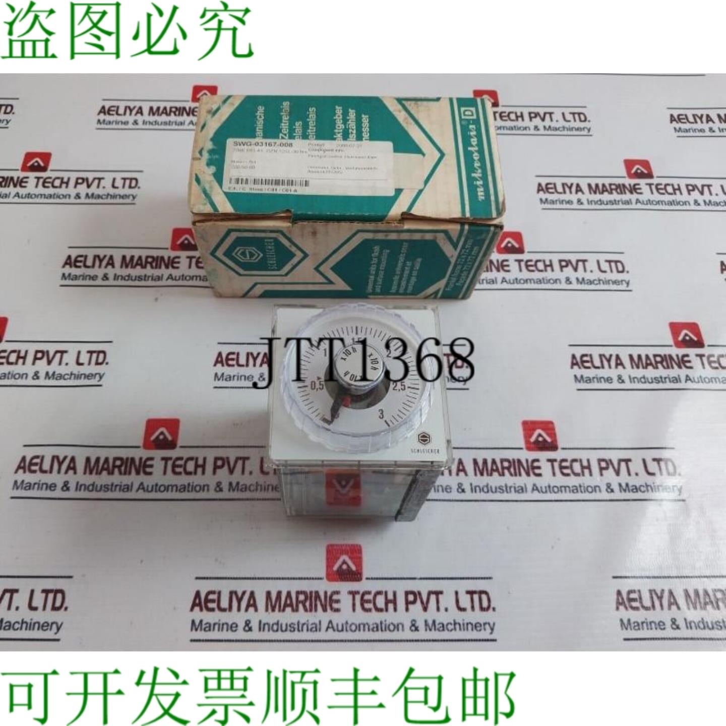 供应Schleicher DZN 12-SL 时间继电器 500W 250V 6A