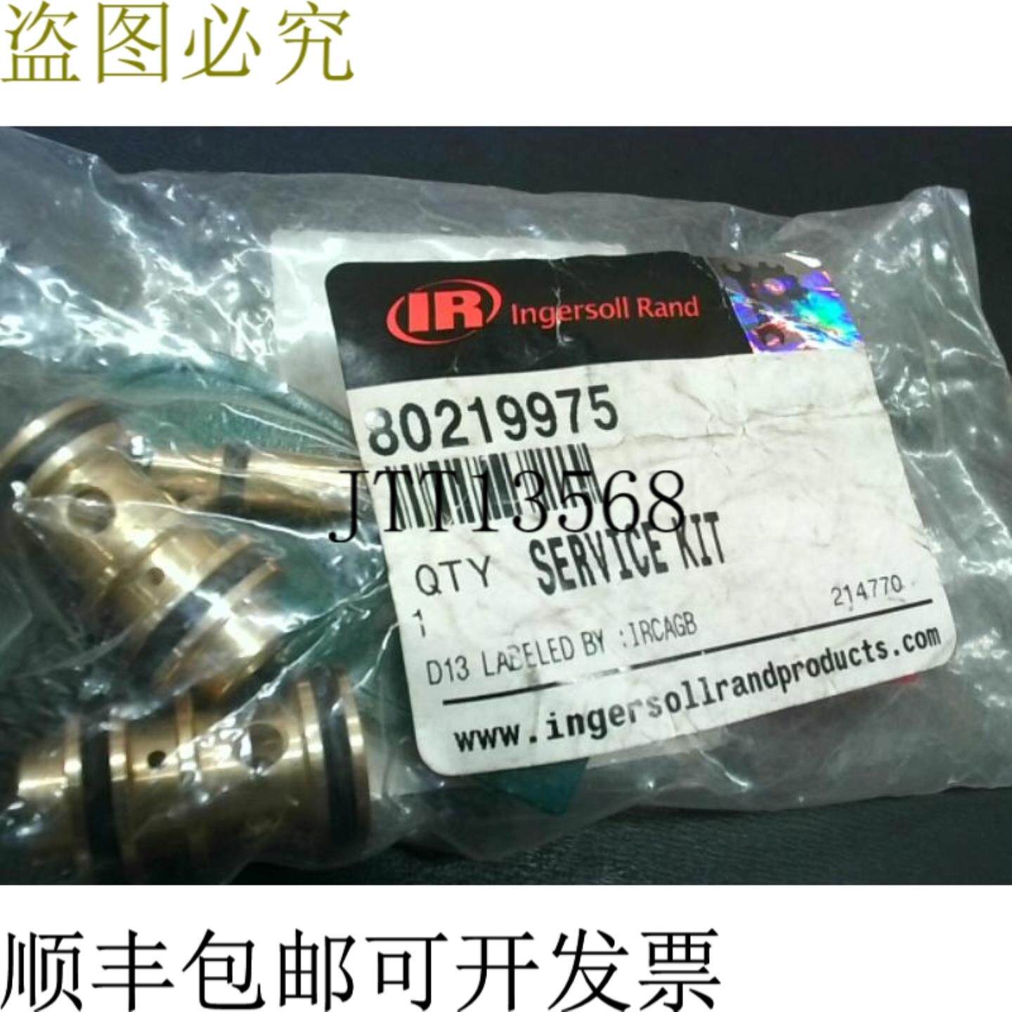 供应Ingersoll Rand 80219975 服务套件适用于 80148539 吊坠