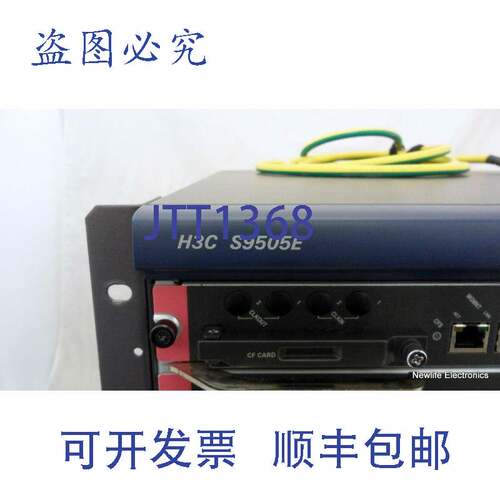 原装供应HC3 S9505E 核心路由交换机机箱（带模块和电源）