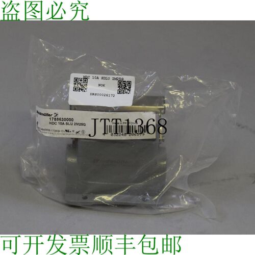 原装供应WEIDMüLLER HDC 10A SDLU 2M25G 1788650000