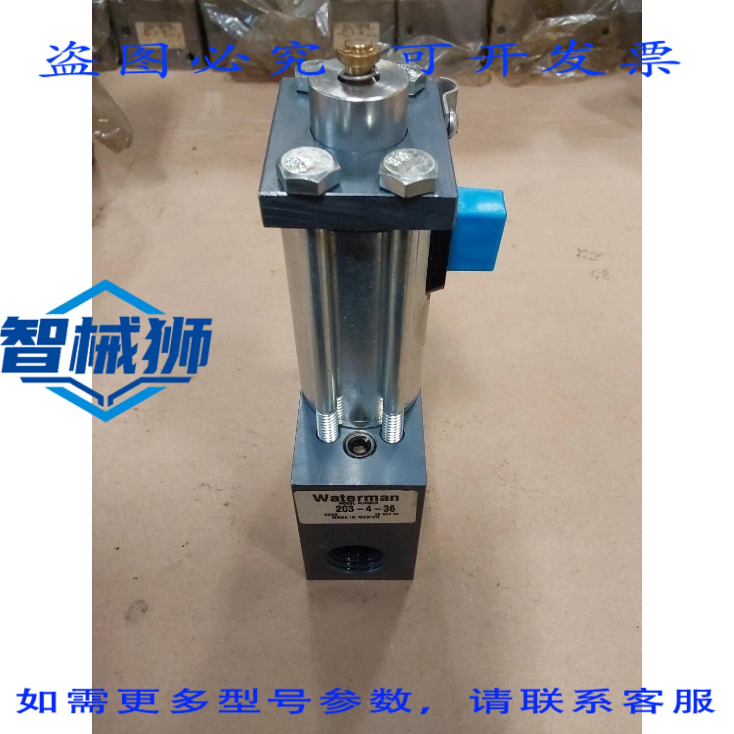 原装供应 NOS WATERMAN PARKER-HANNIFIN 电磁阀 203-4-36.N2