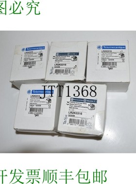原装供应  LR2K0316 模块热过充继电器批量 5 个 -