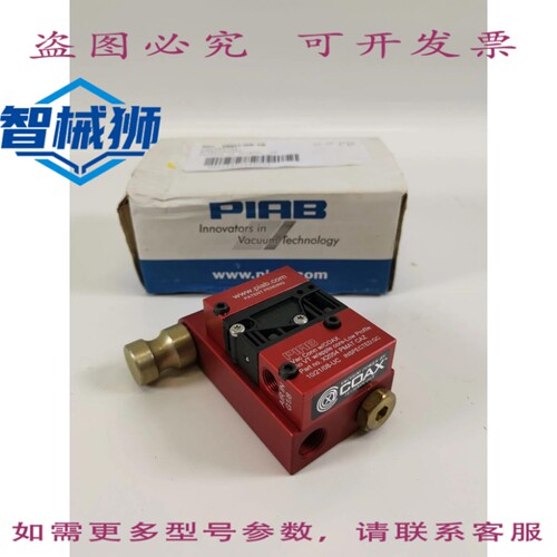 原装供应 PIAB VAC CONN 带 COAX X2054 PMAT CAZ