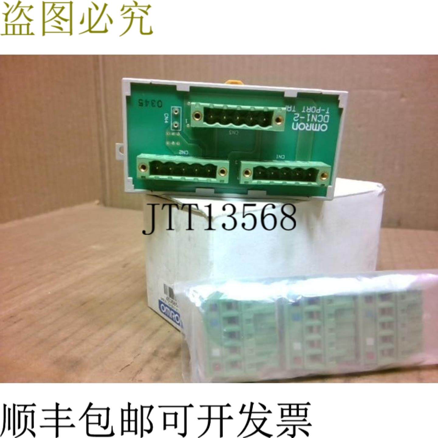 供应DCN1-2R T 端口分路连接器 -