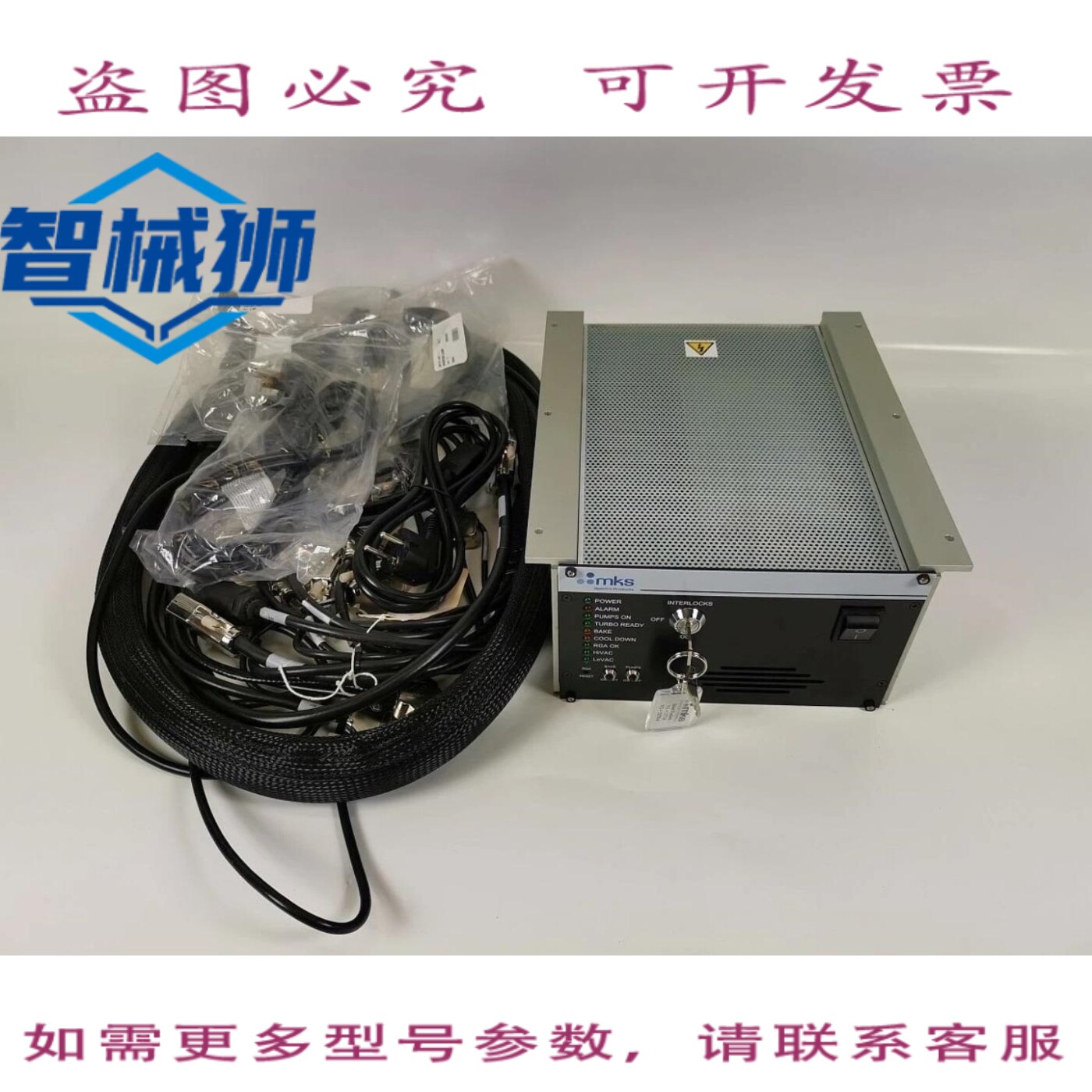 原装供应 MKS仪器 LM105 901 光谱真空控制器套装(含电缆)