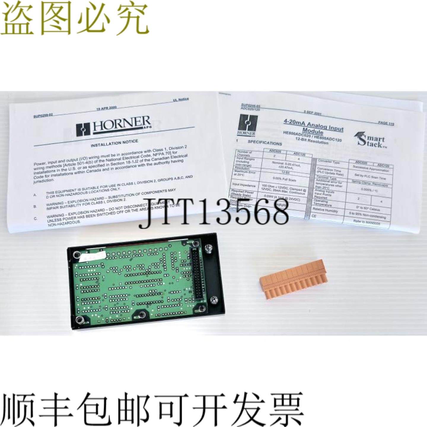 供应霍纳 HE800ADC120B 智能堆栈