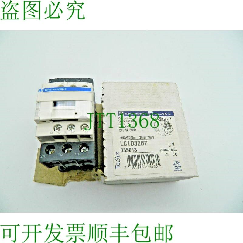原装供应  LC1D32B7 24V 15kW 400V