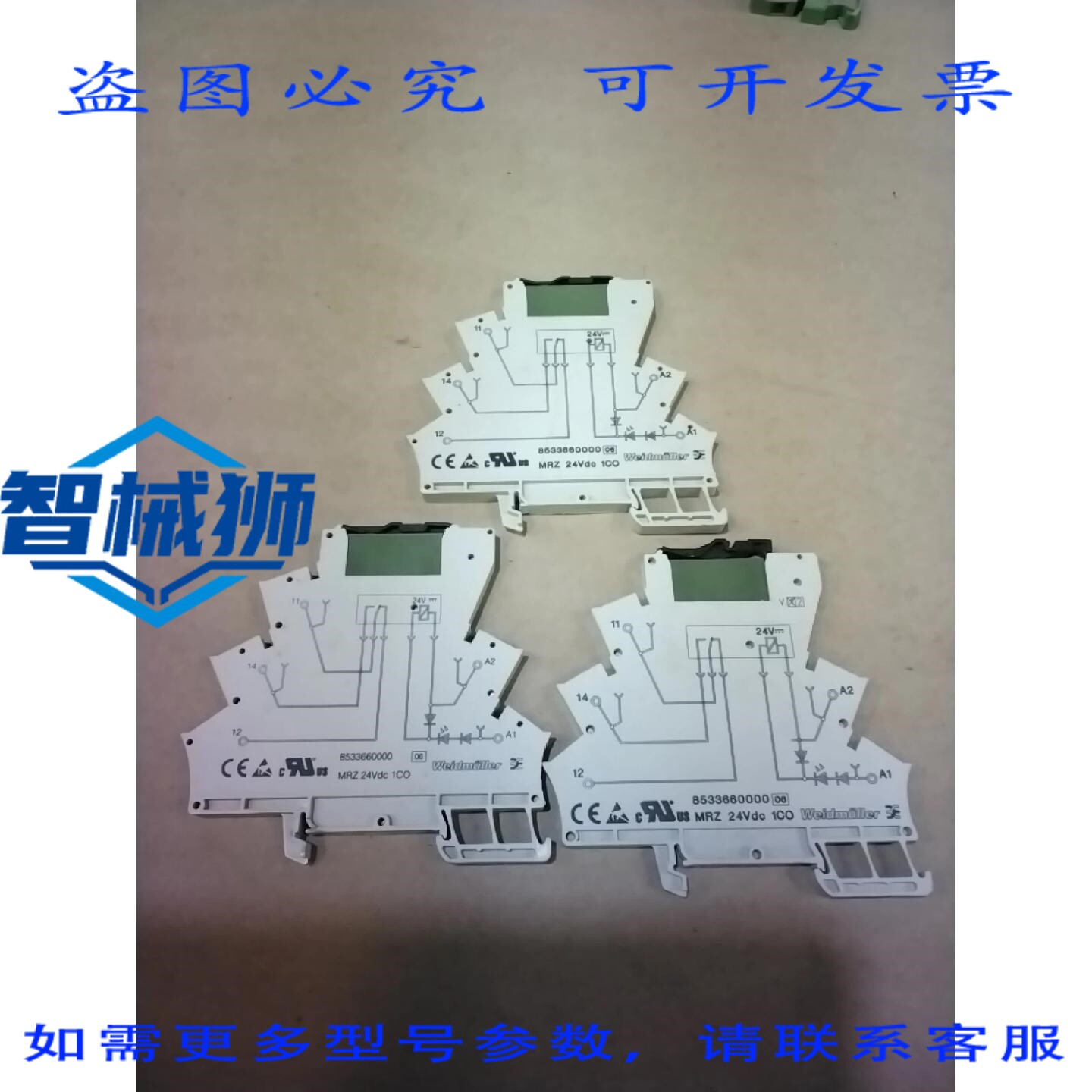 原装供应 8533660000 继电器模块（带 NAIS APE30024），3 个装