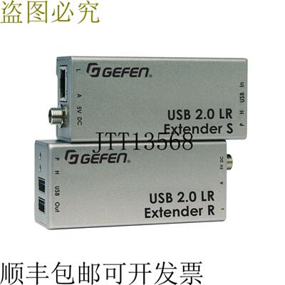 供应格芬 EXT-USB20-LR-b USB 20接口