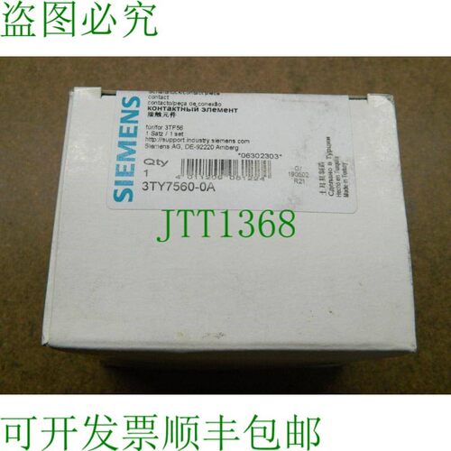 原装供应1x 接触件 3TY7560-0A 触点 3TY7 560-0A