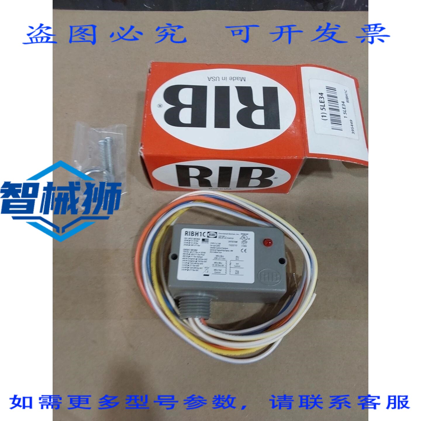 原装供应 功能器件 RIBH1C 式继电器 10A 单刀双掷 10-30VAC/DC/2