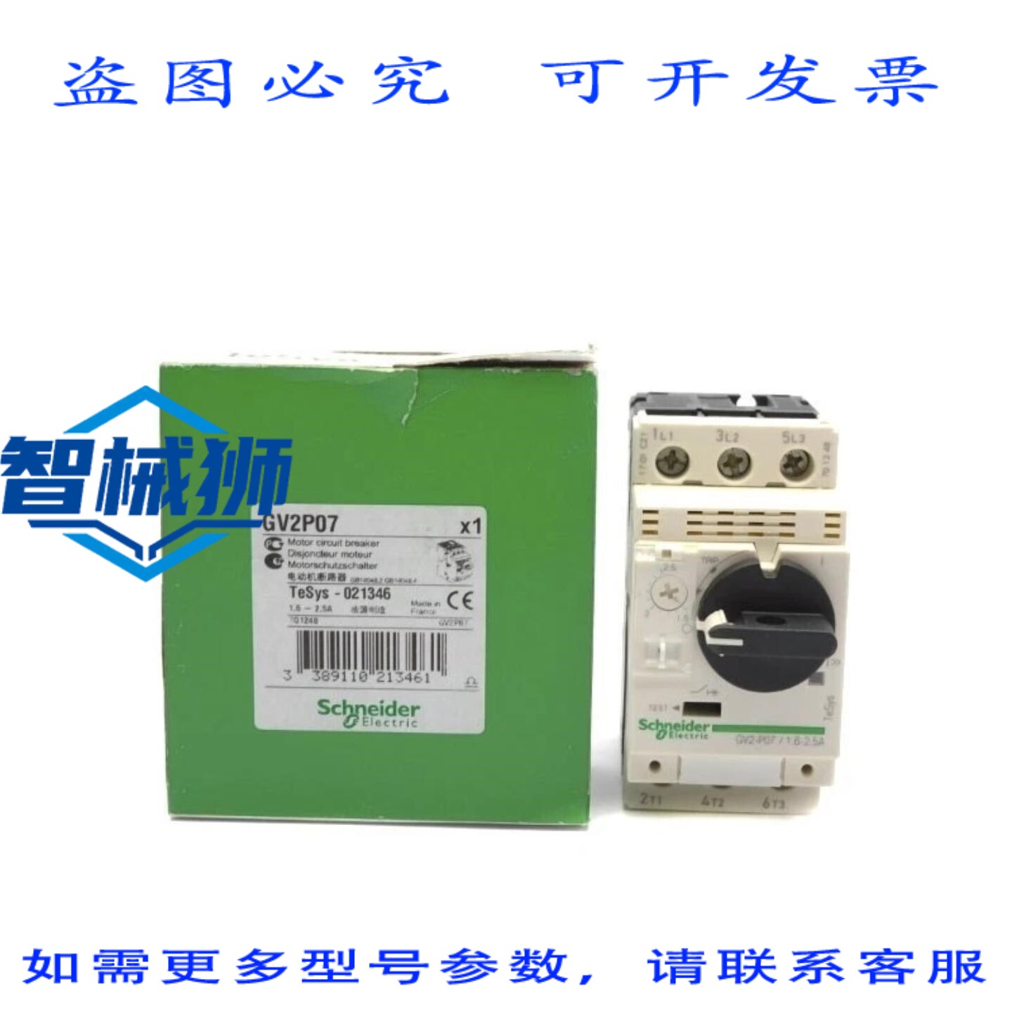 原装供应 GV2P07 690V 1.6-2.5A NSMP
