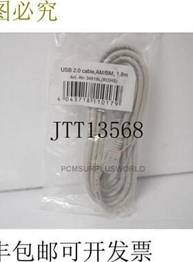 供应USB 20 电缆类型 Amale de Bmale 18 米长 灰色新