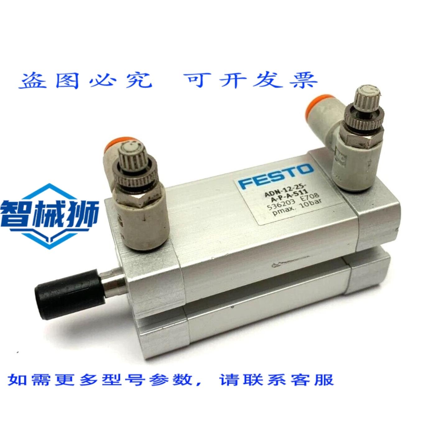 原装供应 ADN-12-25-APA-S11 双作用单杆气缸,行程 25 毫米