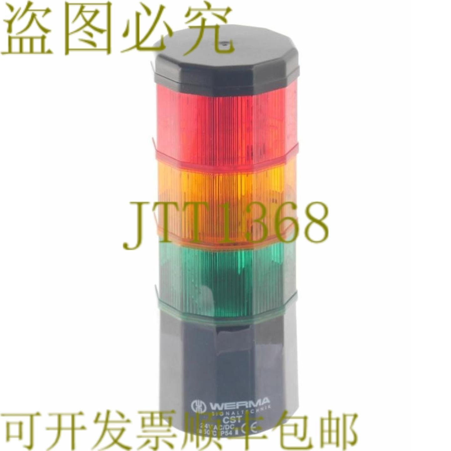 供应WERMA 696 009 75 信号塔 69600975 CST