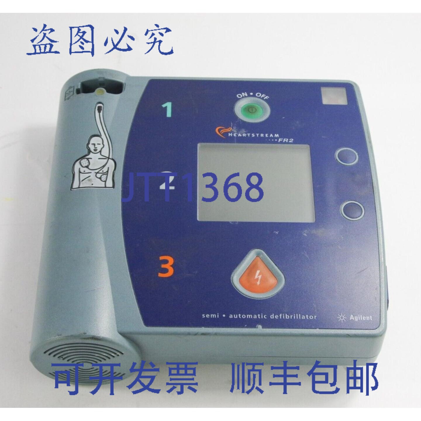原装供应安捷伦 Heartstream FR2 REF: M3860A - 无电极片 / 仅供