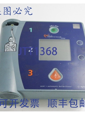 原装供应安捷伦 Heartstream FR2 REF: M3860A - 无电极片 / 仅供