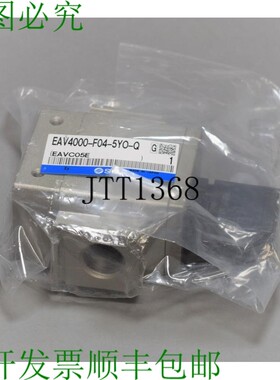 原装供应SMC EAV4000-F04-5YO-Q EAVC05E