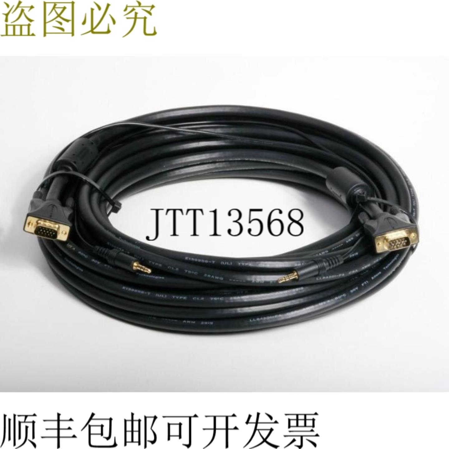 供应Atlona AT18014L-23 75FT 23M VGA + 音频电缆线