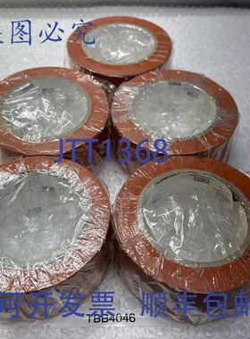 原装供应Uline 橙色工业安全胶带 S-9665 2 英寸 x 36 码（5 卷装