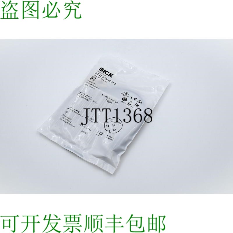 原装供应SICK STR1-SAXM0AC5 1085713