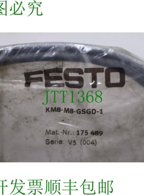 原装供应KM8-M8-GSGD-1 连接线 PN: 175489  K-3913