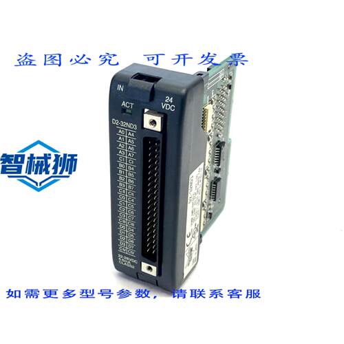 原装供应 DIRECT D2-32ND3 DIRECTLOGIC DL205 输入模块 32 点 24