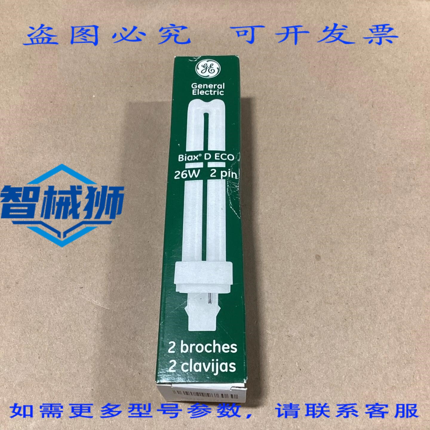 原装供应 9个装 BIAX D ECO 26W灯泡 F26DBX 827 ECO-2针
